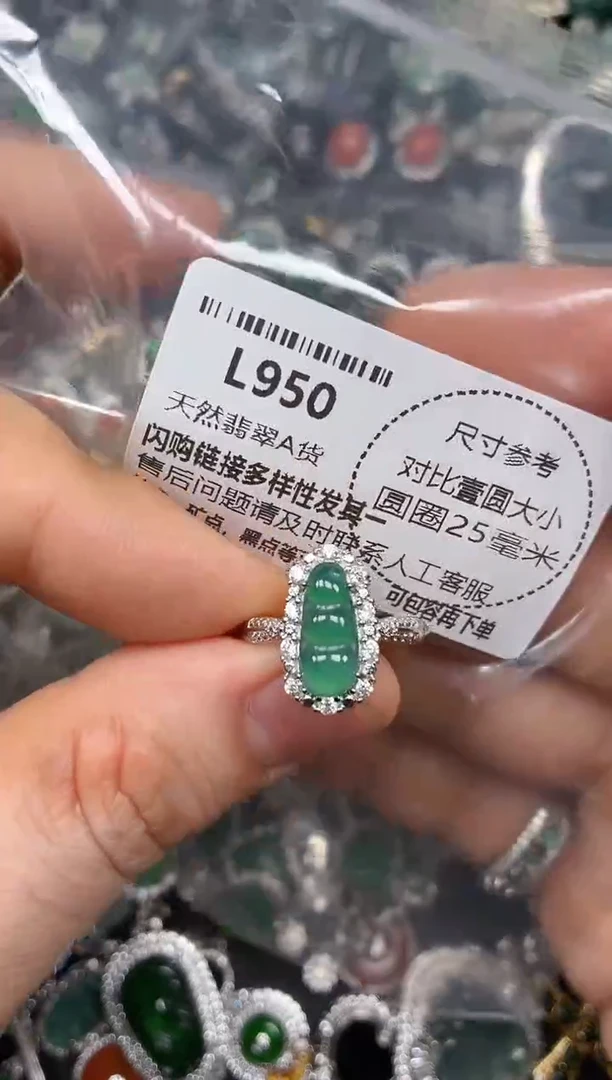 颈饰未镶嵌翡翠L950戒指