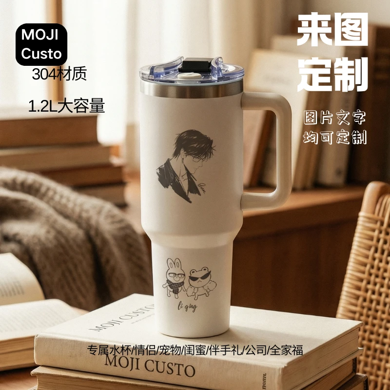 【MOJI Custo】定制水杯大容量保温带盖情侣生日礼物防锈吸管冰霸杯