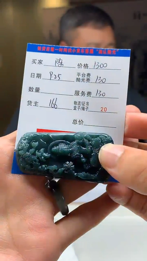 未镶嵌定制翡翠陈*HY115539