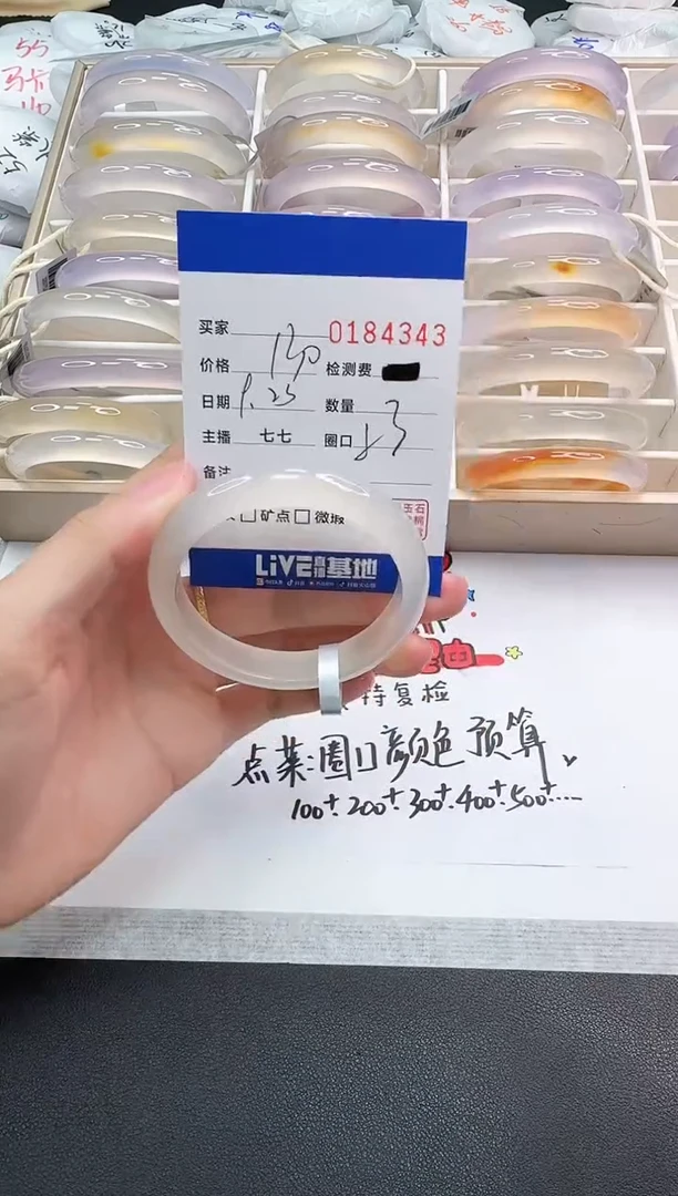 手镯玛瑙/玉髓未镶嵌4343