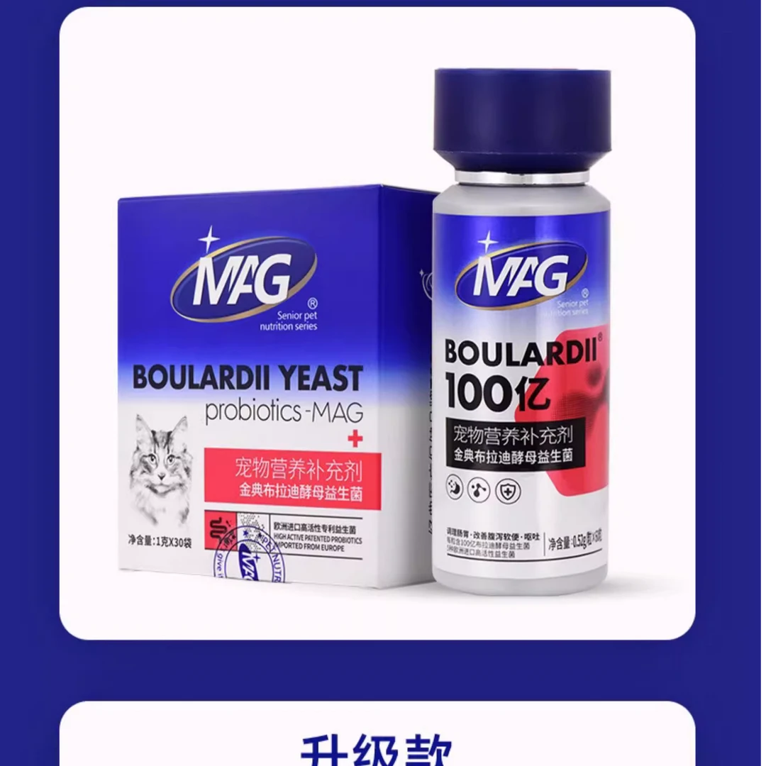 MAG布拉迪益生菌软便拉稀腹泻吸收宠物专用