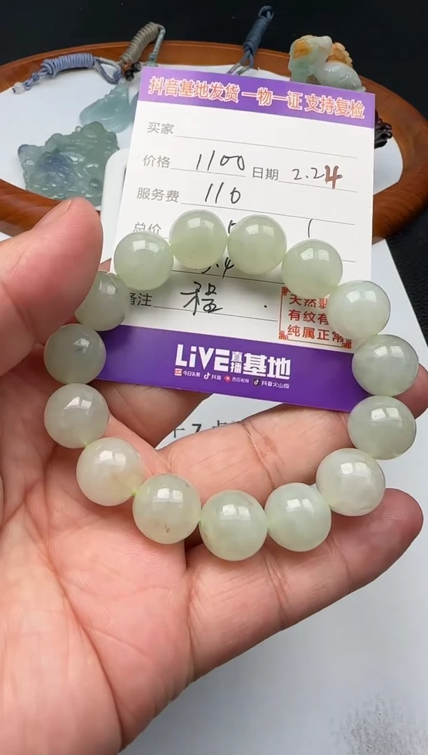 【闪购商品】翡翠颈饰未镶嵌111111111111