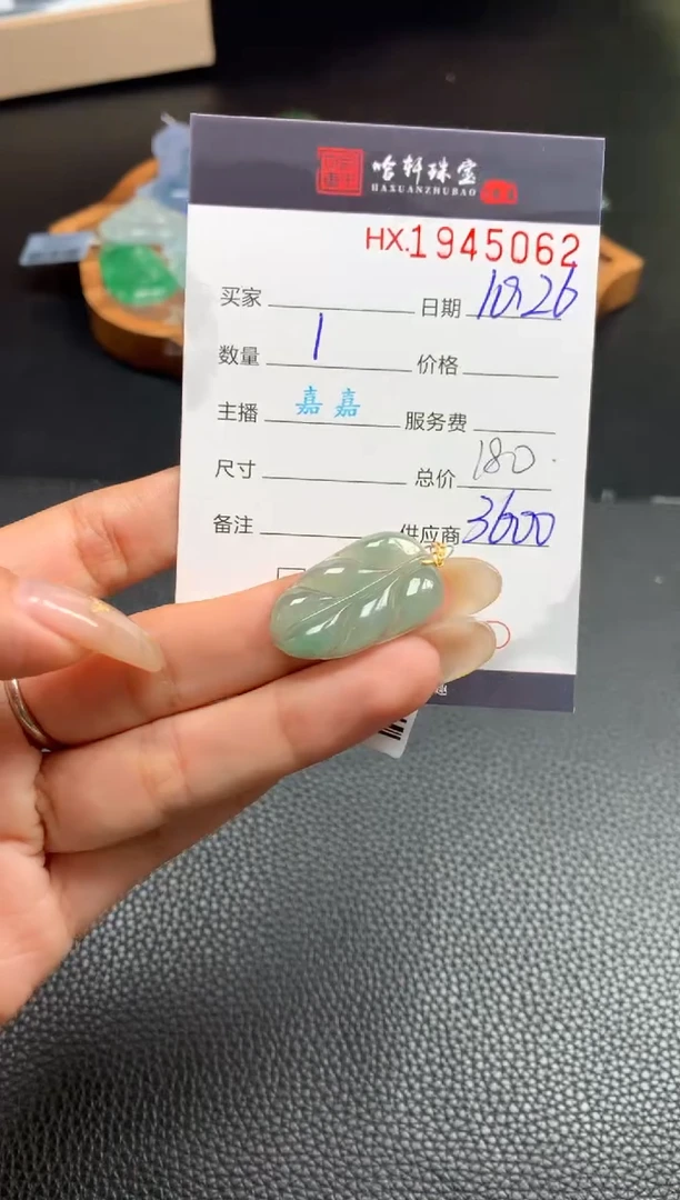 未镶嵌挂件翡翠哈轩 挂件1