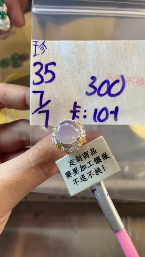 定制翡翠未镶嵌  不退不换 15-20天物流周期