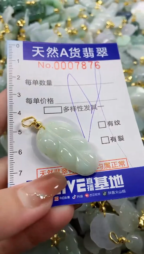 颈饰未镶嵌翡翠天然A货翡翠