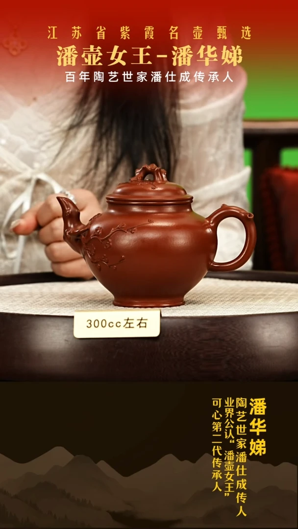 茶壶紫砂潘华娣紫砂壶001