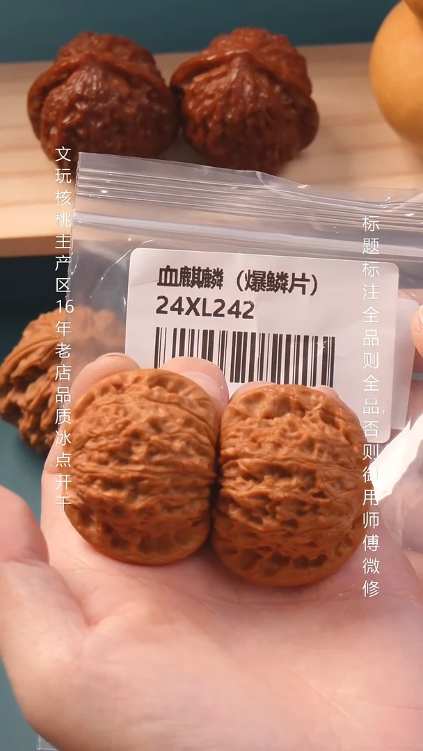 把件文玩核桃42血麒麟狮子头6号