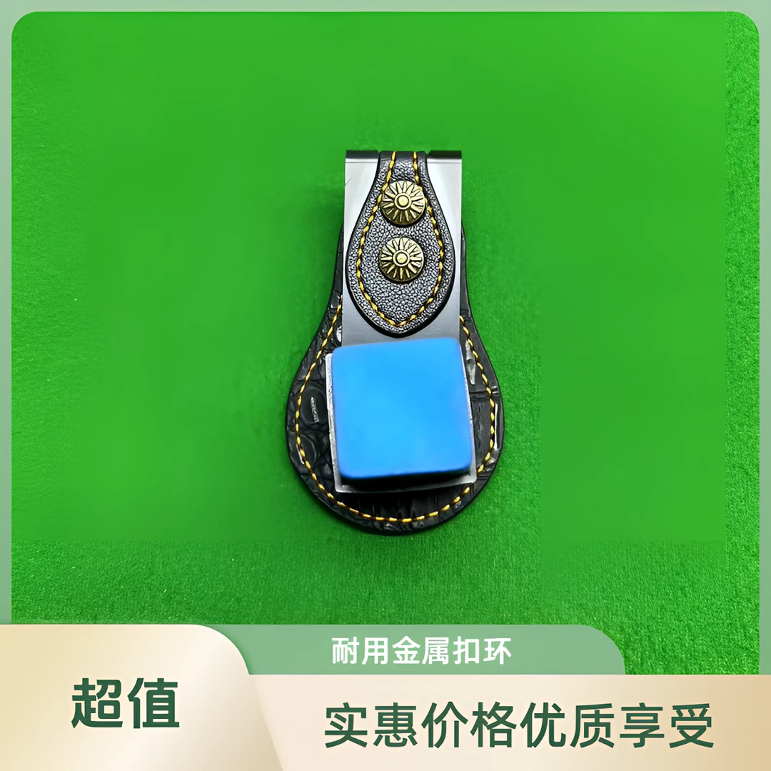 巧克夹台球巧克夹磁力巧克套巧粉夹强磁粉袋台球用品真皮耐用方便