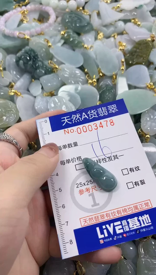 颈饰未镶嵌翡翠天然A货翡翠
