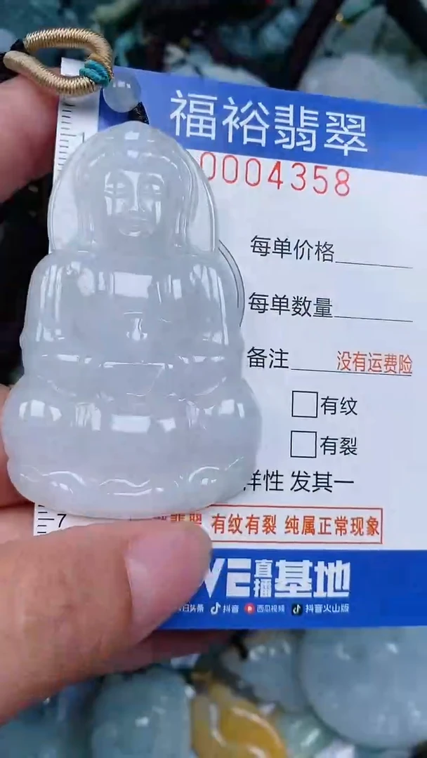 翡翠未镶嵌颈饰...0004358