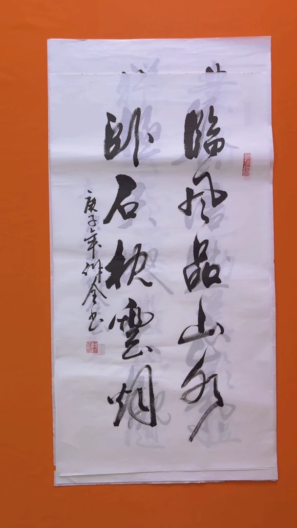 书法书画福利作品