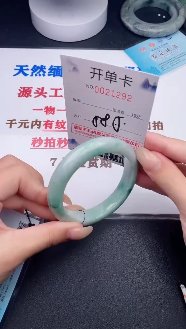 未镶嵌手镯翡翠92
