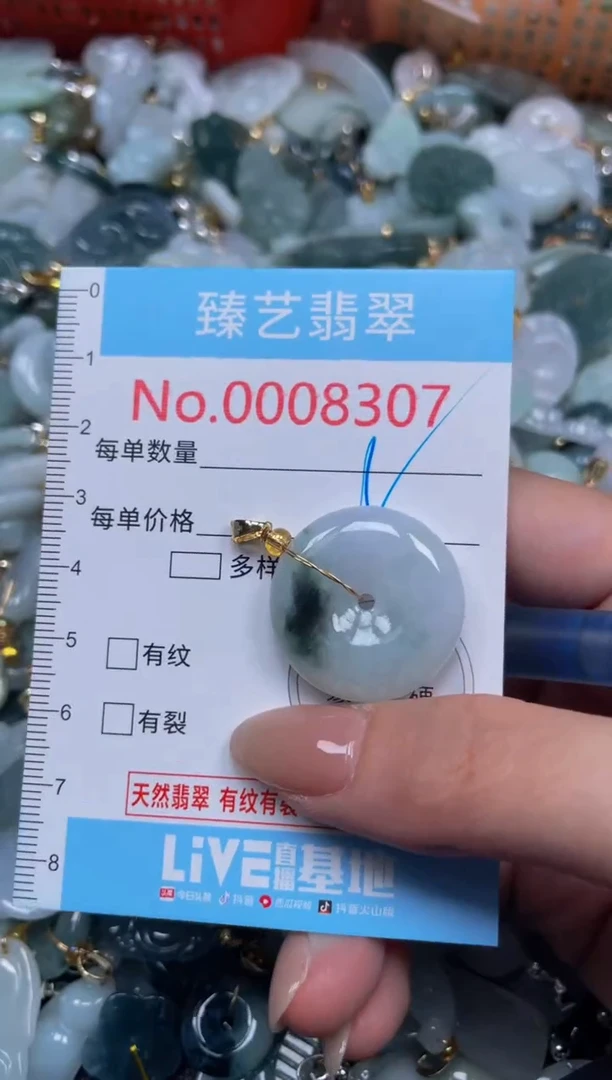颈饰未镶嵌翡翠8307