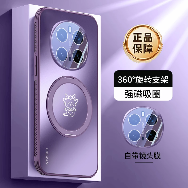 360度旋转支架新款适用荣耀Magic7pro手机壳全包镜头Magic7散热壳