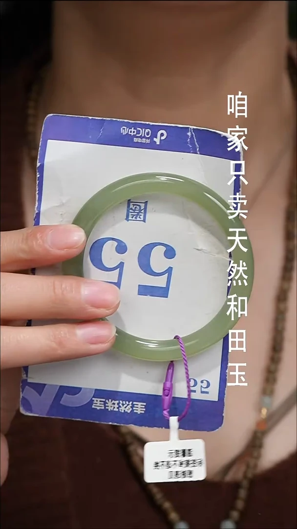 未镶嵌手镯和田玉180