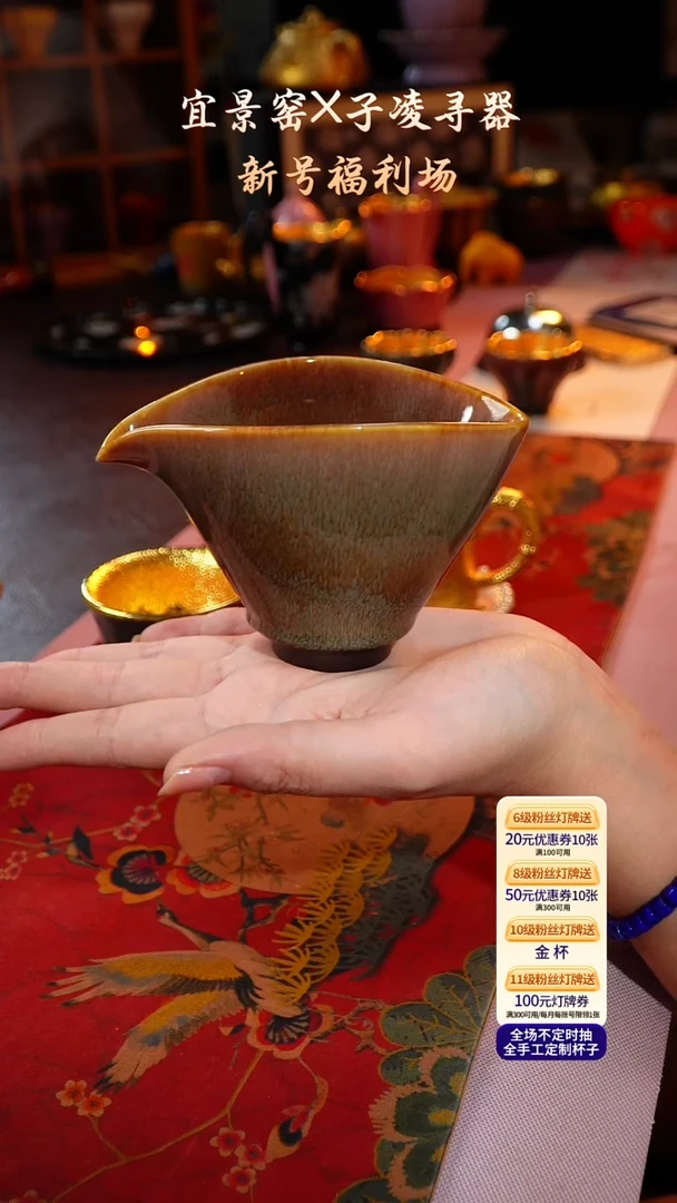 茶杯紫砂【宜景窑系列】公道