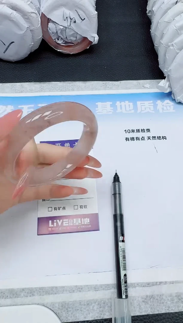 石英质玉手镯未镶嵌195