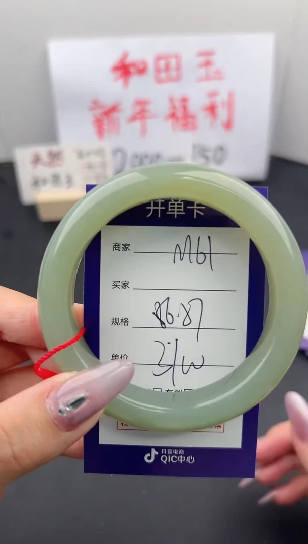 【闪购商品】和田玉手镯未镶嵌微色差M61