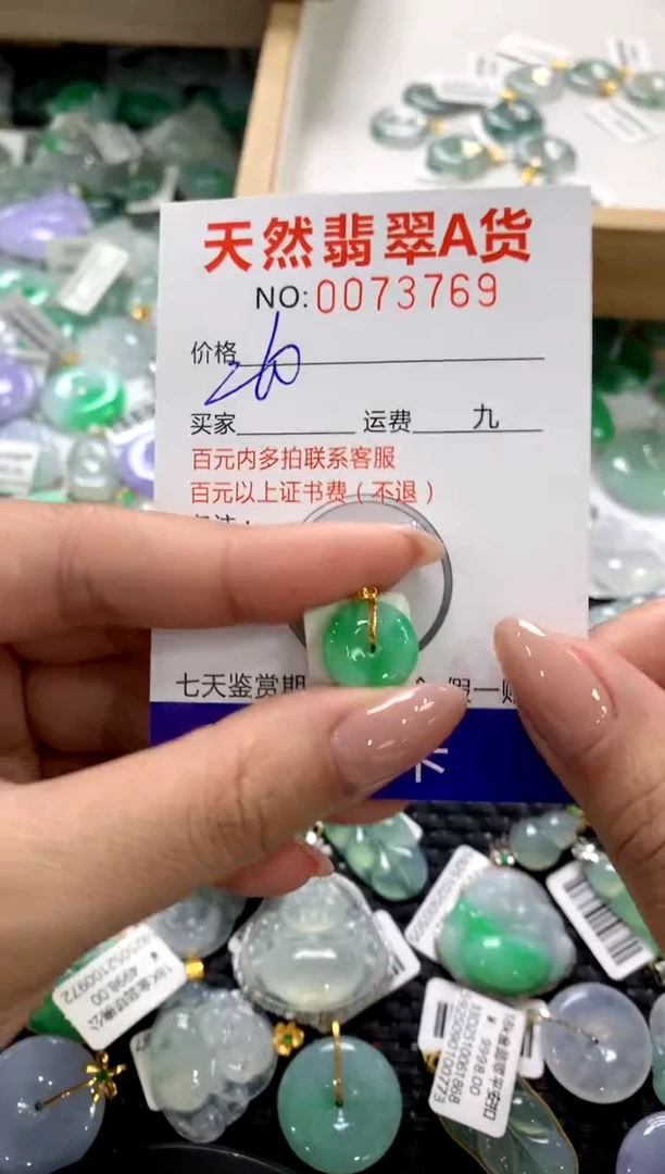 颈饰18K金镶嵌翡翠1111111111111111