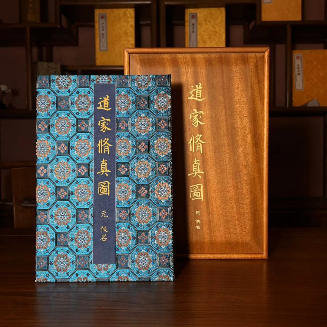 道家修真图原大 陈希夷24节气养身附录八段锦 宣纸手工装裱经折页