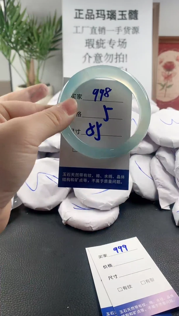 玛瑙/玉髓手镯未镶嵌998