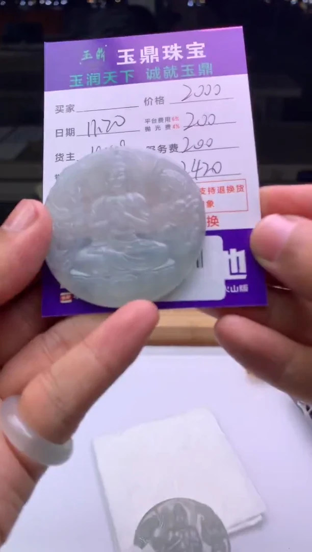 未镶嵌定制翡翠?****?F0501195