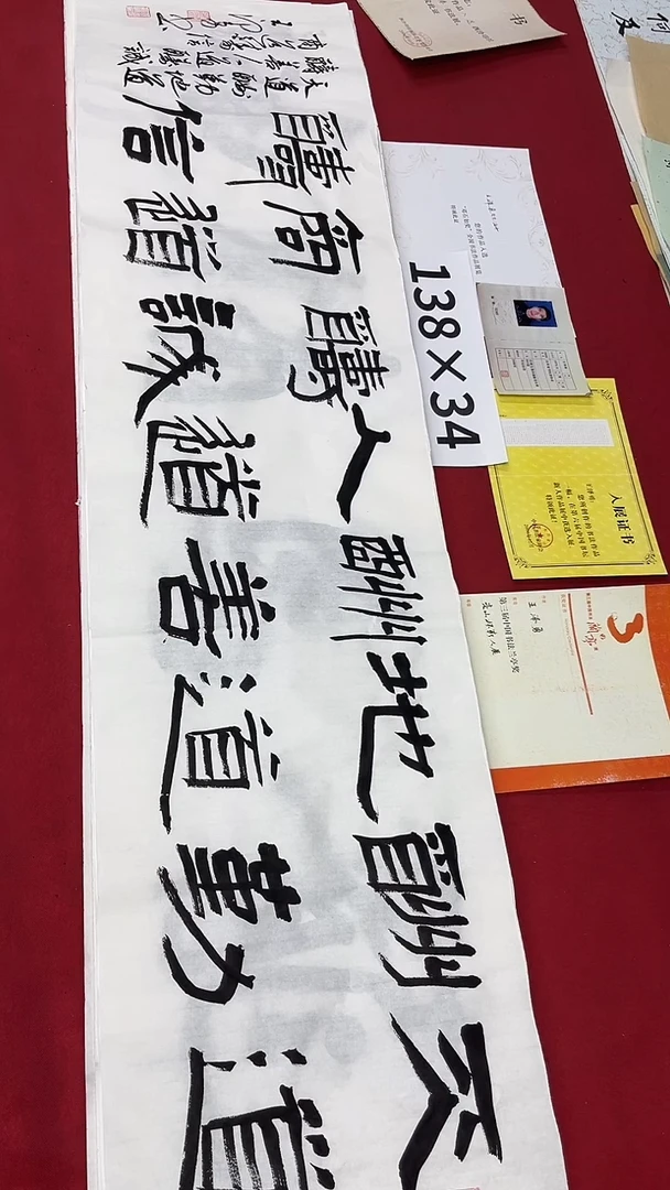 书法王老师作品001