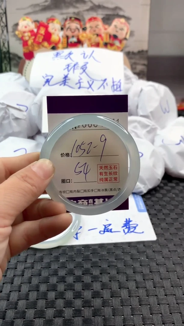 玛瑙/玉髓手镯未镶嵌1052