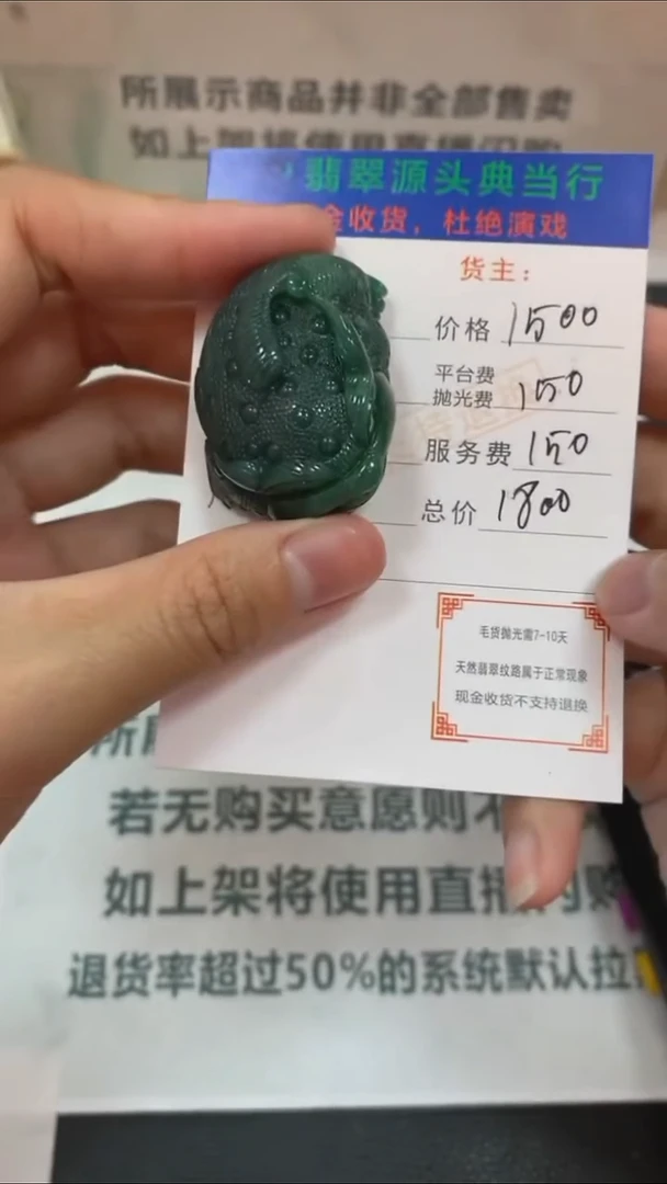 未镶嵌定制翡翠-毛货-不退不换-