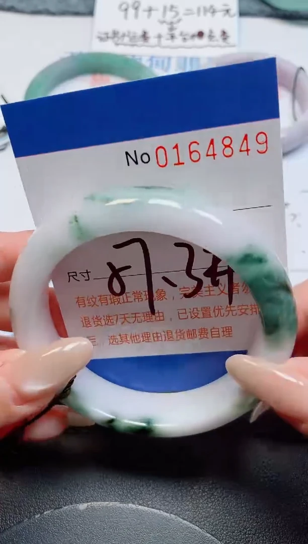 未镶嵌手镯翡翠天然缅甸翡翠164849