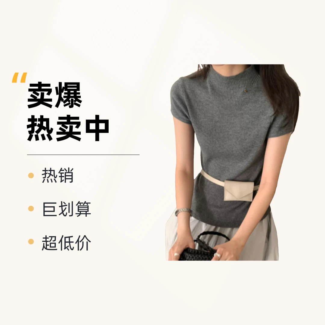 女款针织半袖适合秋季穿着时尚舒适