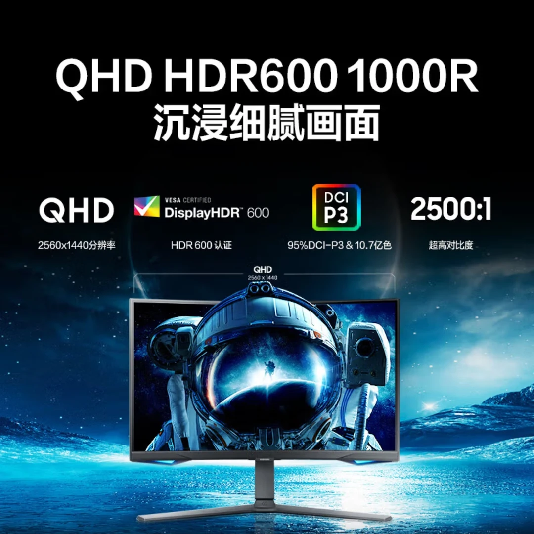 9新 Samsung/三星 三星32寸大曲2K240hz电竞极致舒享高端版显示器