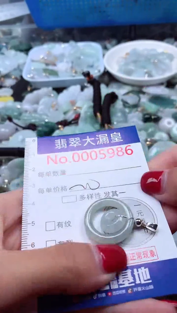 颈饰未镶嵌翡翠5986