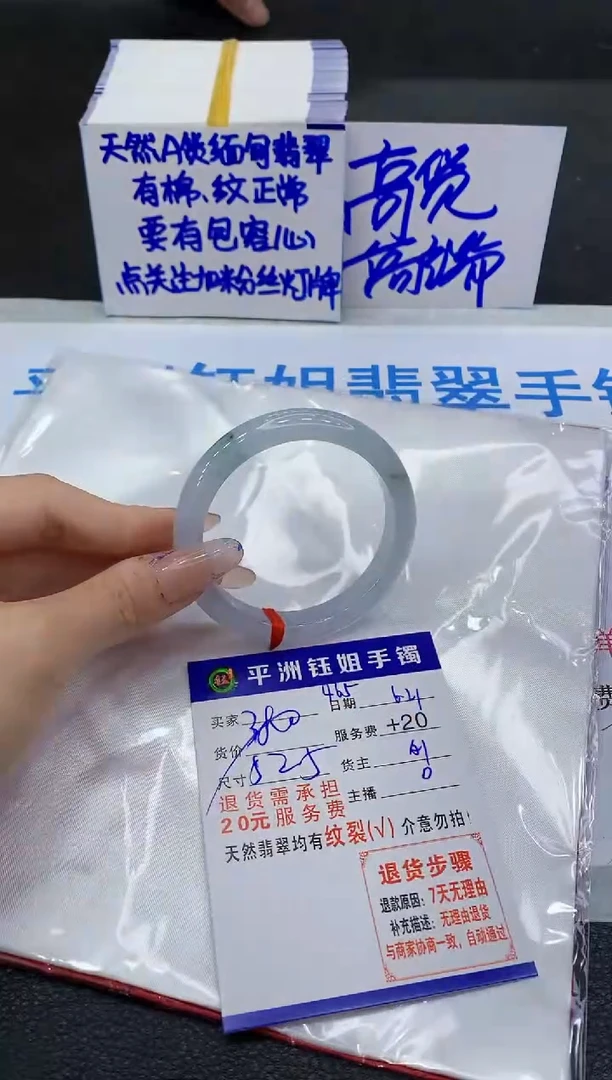 翡翠手镯未镶嵌1
