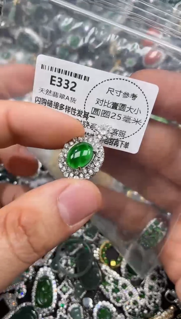 颈饰未镶嵌翡翠E332吊坠