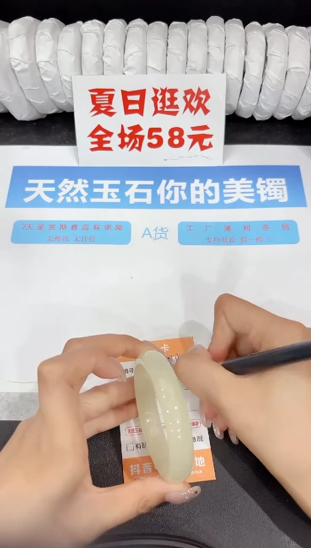 石英质玉手镯未镶嵌338-55.1