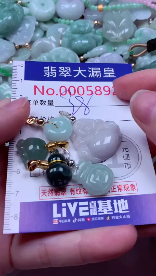 吊坠(不含链)未镶嵌翡翠5892