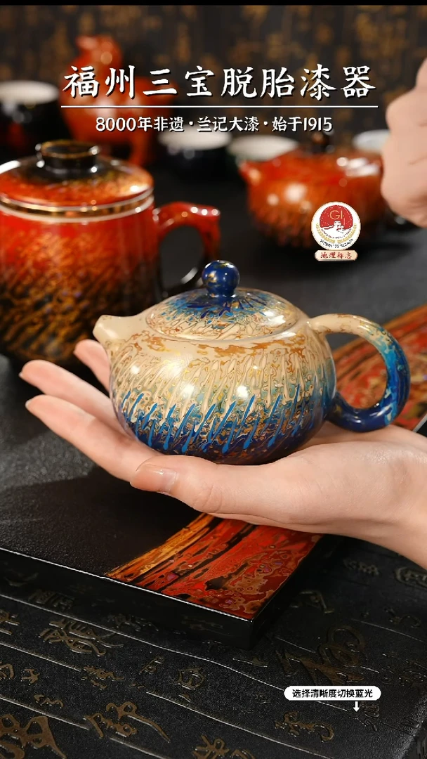 【闪购商品】大漆漆器 渐变蓝金西施壶