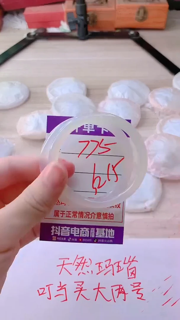 手镯玛瑙/玉髓未镶嵌775