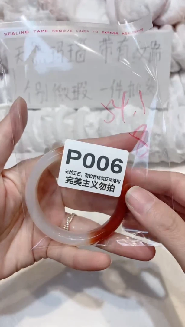 手镯玛瑙/玉髓未镶嵌54