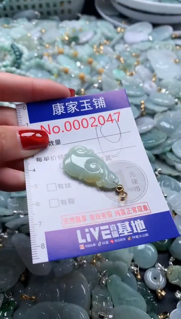 翡翠未镶嵌吊坠(不含链)2047