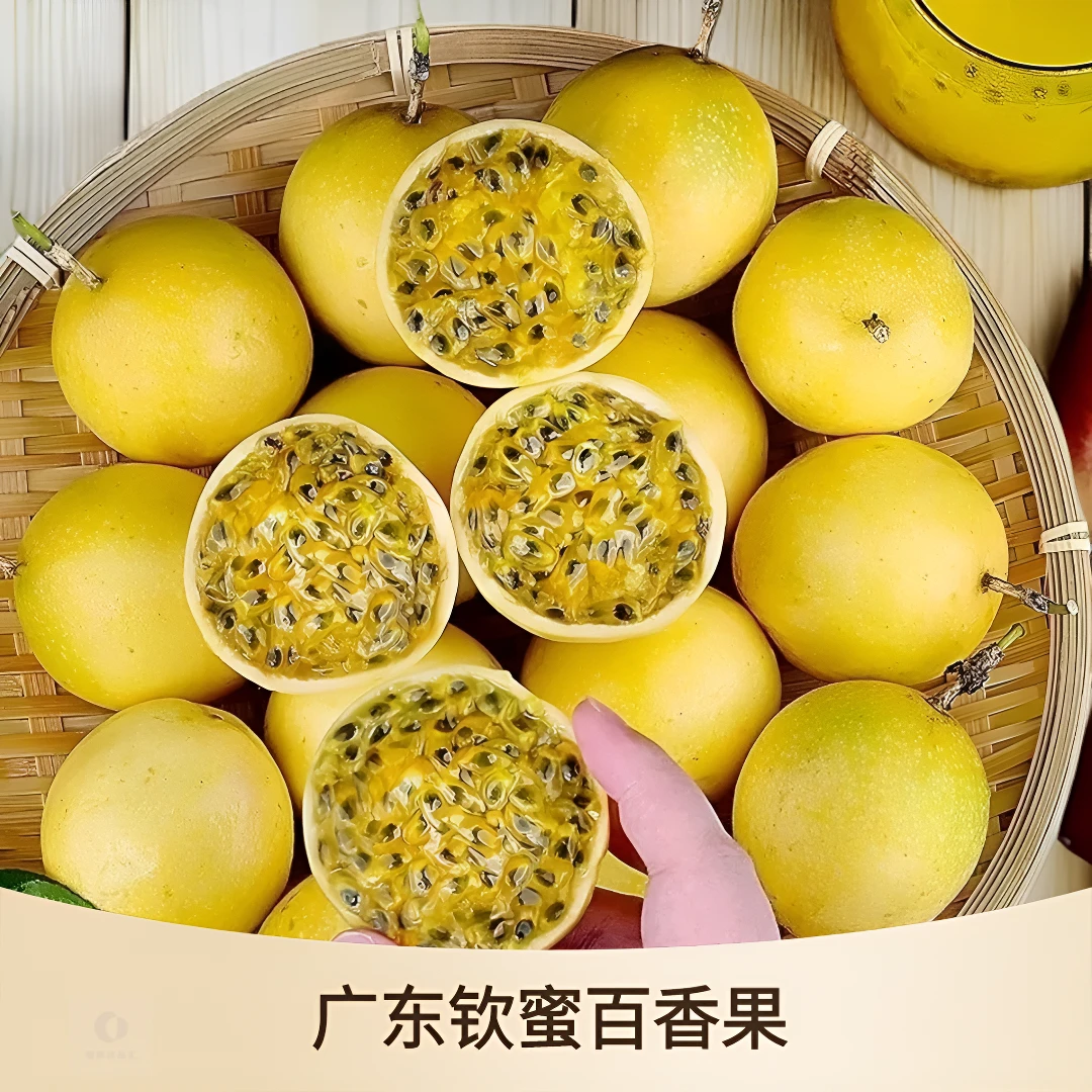 广东钦蜜9号百香果黄金甜百香果钦蜜5斤3斤1斤装当季水果香甜多汁