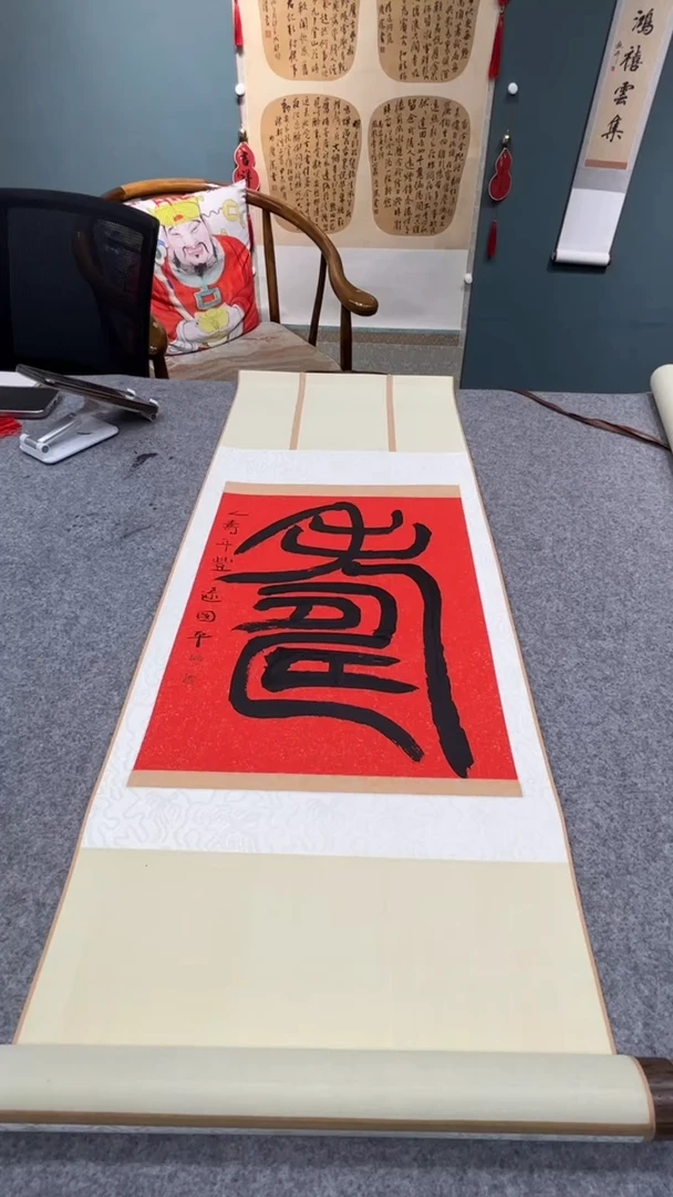 【闪购商品】书法逯老师的作品sf205095f