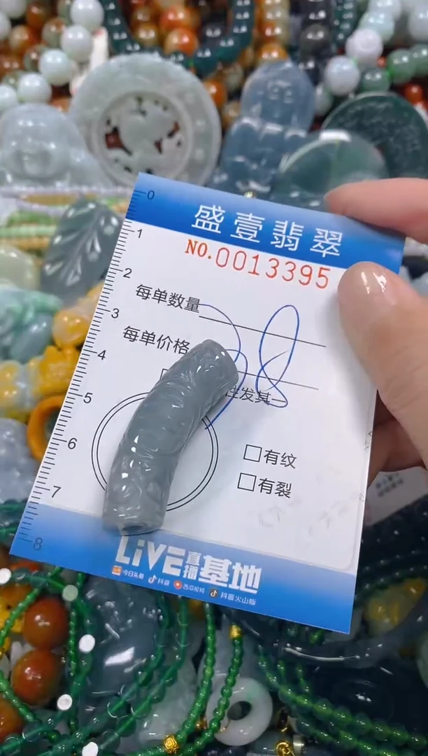 颈饰未镶嵌翡翠闪购0013395