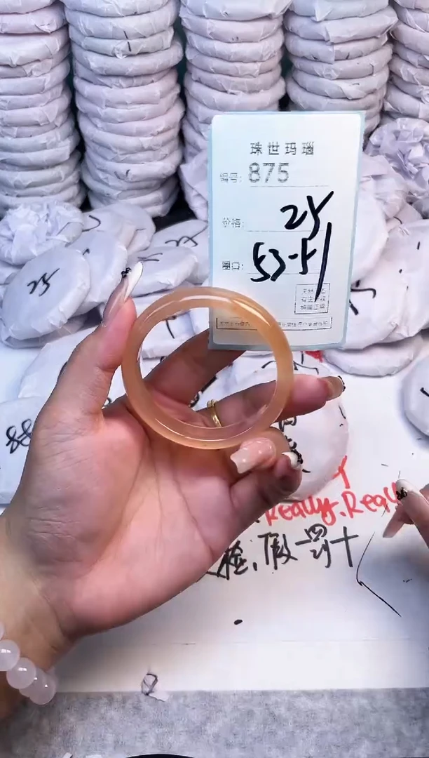 手镯玛瑙/玉髓未镶嵌875