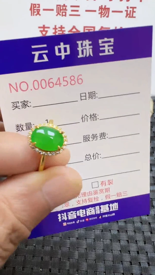 银S925镶嵌戒指翡翠/4586
