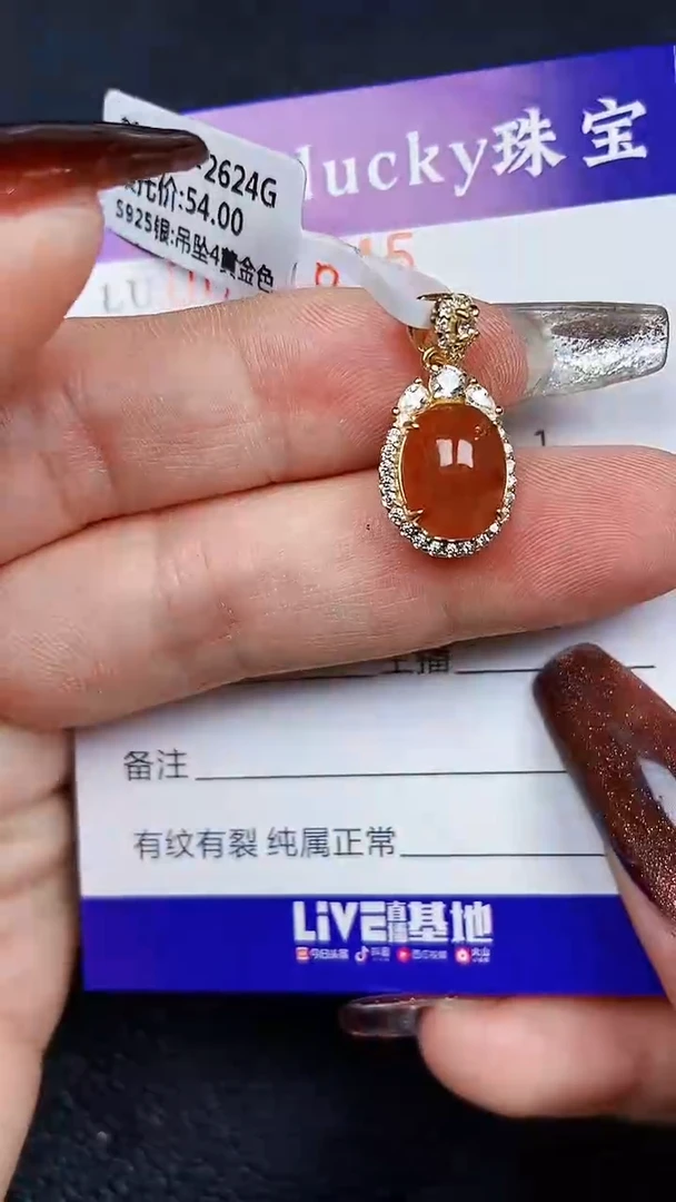 颈饰银S925镶嵌翡翠7845