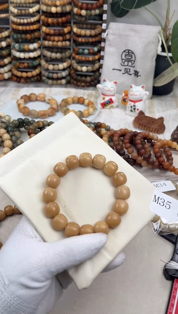 【闪购商品】菩提根/象牙果吊坠m35卡14+微瑕