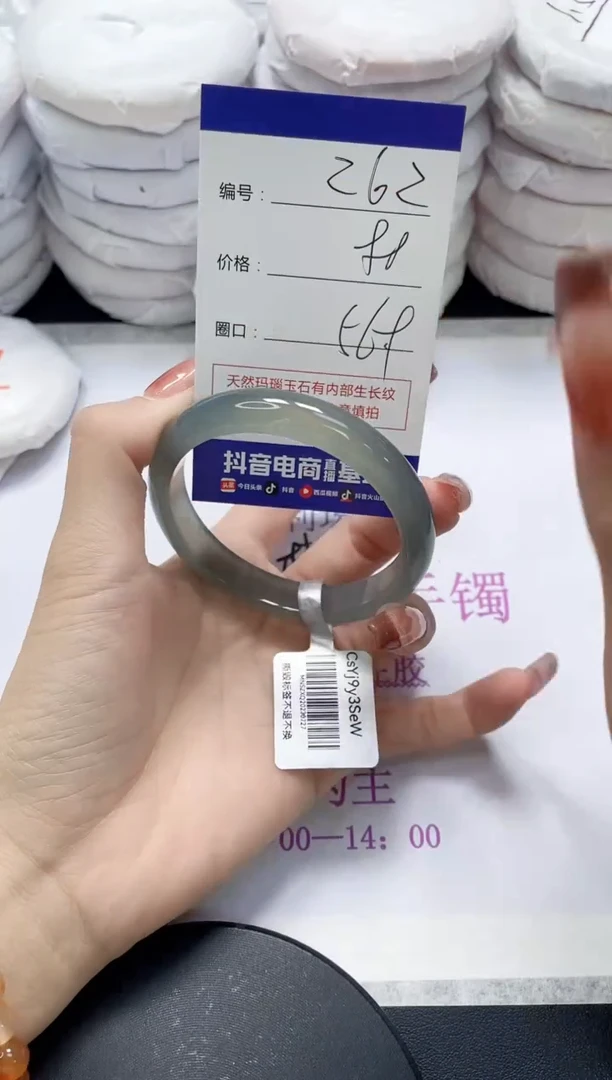 未镶嵌手镯玛瑙/玉髓262