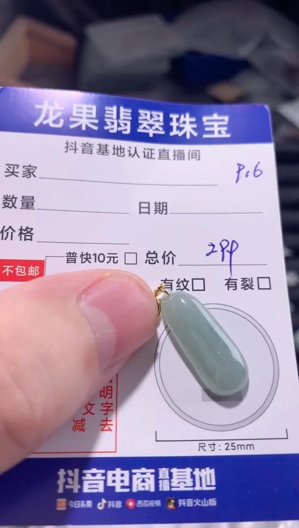 颈饰未镶嵌翡翠冰胶福瓜916